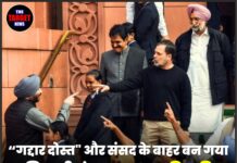 “गद्दार दोस्त” और संसद के बाहर बन गया सियासी संग्राम : राहुल–बिट्टू की जुबानी जंग से गरमाया माहौल