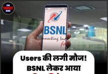 Users की लगी मौज! BSNL लेकर आया 365 दिन की वैधता वाला सुपर किफायती प्लान