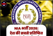 NIA भर्ती 2026: देश की सबसे प्रतिष्ठित जांच एजेंसी में नौकरी का सुनहरा मौका