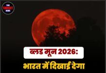 ब्लड मून 2026: भारत में दिखाई देगा ‘ब्लड मून’ का अद्भुत नज़ारा, राशियों पर क्या पड़ेगा असर!