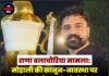राणा बलाचौरिया मामला: मोहाली की कानून-व्यवस्था पर हाईकोर्ट की सख्ती, डीजीपी से जवाब तलब