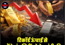 रिकॉर्ड ऊंचाई से औंधे मुंह गिरीं सोने-चांदी की कीमतें; जानिए नए भाव !