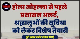 होला मोहल्ला से पहले प्रशासन अलर्ट, श्रद्धालुओं की सुविधा को लेकर विशेष तैयारी