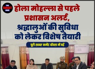 होला मोहल्ला से पहले प्रशासन अलर्ट, श्रद्धालुओं की सुविधा को लेकर विशेष तैयारी