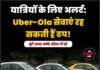 यात्रियों के लिए अलर्ट: Uber-Ola सेवाएं रह सकती हैं ठप!