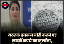 गटर के ढक्कन चोरी करने पर लाखों रुपये का जुर्माना, पश्चिमी पंजाब में CM ने लाया सख्त कानून