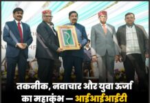 🚀 तकनीक, नवाचार और युवा ऊर्जा का महाकुंभ — आईआईआईटी ऊना में ‘मेराकी-2026’ का शानदार आगाज़ !