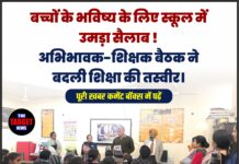 เคฌเคเฅเคเฅเค เคเฅ เคญเคตเคฟเคทเฅเคฏ เคเฅ เคฒเคฟเค เคธเฅเคเฅเคฒ เคฎเฅเค เคเคฎเคกเคผเคพ เคธเฅเคฒเคพเคฌ ! เค
เคญเคฟเคญเคพเคตเค-เคถเคฟเคเฅเคทเค เคฌเฅเค เค เคจเฅ เคฌเคฆเคฒเฅ เคถเคฟเคเฅเคทเคพ เคเฅ เคคเคธเฅเคตเฅเคฐเฅค