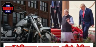 हार्ले डेविडसन बाइक पर ‘जीरो’ टैरिफ, लग्ज़री कारें भी होंगी सस्ती, US डील पर बड़ा अपडेट