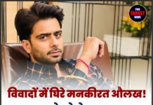 विवादों में घिरे मनकीरत औलख! नए गाने को लेकर भाजपा नेता ने की शिकायत !