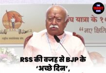 RSS की वजह से BJP के ‘अच्छे दिन’, UCC पर सहमति ज़रूरी: मोहन भागवत