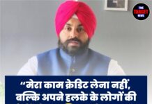 “मेरा काम क्रेडिट लेना नहीं, बल्कि अपने हलके के लोगों की मांगों को प्राथमिकता के आधार पर हल करना है – हरजोत सिंह बैंस”