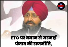 ETO पर बयान से गरमाई पंजाब की राजनीति,SC आयोग ने प्रताप सिंह बाजवा को किया तलब