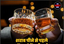 शराब पीने से पहले क्यों कहते हैं “चीयर्स”? इतिहास और रोचक तथ्य जानें