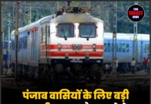 पंजाब वासियों के लिए बड़ी खुशखबरी, आ रहा है बड़ा प्रोजेक्ट, केंद्र ने दी मंजूरी