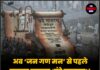अब ‘जन गण मन’ से पहले बजाया जाएगा ‘वंदे मातरम्’! केंद्र की ओर से सख्त निर्देश जारी !