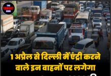 1 अप्रैल से दिल्ली एंट्री महंगी: 2600 की जगह देने होंगे 4000 रुपये