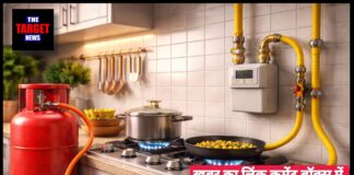 क्या एक ही घर में मिल सकते हैं LPG और PNG कनेक्शन ?