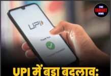 UPI में बड़ा बदलाव: 5000 तक बिना PIN पेमेंट