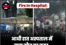 आधी रात अस्पताल में मचा मौत का कहर, 10 मरीजों की दर्दनाक मौत