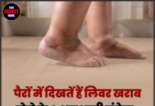 लिवर खराब होने के 3 संकेत पैरों में