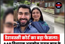 डेराबस्सी कोर्ट का फैसला: AAP MLA के पति समेत 3 को 2 साल की सजा