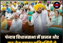पंजाब विधानसभा में खनन और गुरु तेग बहादुर यूनिवर्सिटी से जुड़े दो बड़े बिल हुए पास