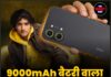 9000mAh बैटरी वाला Poco फोन लॉन्च