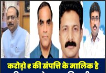 करोड़ो ₹ की संपत्ति के मालिक है हिमाचल के IAS अधिकारी ! खुलासे की जानकारी देख ले