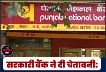 सरकारी बैंक ने दी चेतावनी: 15 अप्रैल से पहले कर लें ये जरुरी काम, नहीं तो बंद कर देंगे आपका खाता !