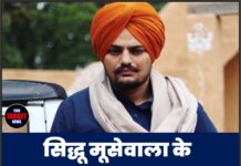 सिद्धू मूसेवाला के वर्ल्ड टूर ऐलान का एलान ! जान ले पाकिस्तान में भी होगा धमाका