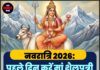 नवरात्रि 2026: पहले दिन करें मां शैलपुत्री की पूजा, जानें सही विधि