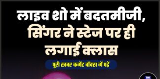 पंजाबी सिंगर सुन्नंदा शर्मा एक बार फिर सुर्खियों में हैं, लेकिन इस बार वजह उनका गाना नहीं बल्कि उनका गुस्से वाला अंदाज है।