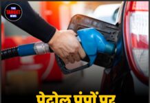 पेट्रोल पंपों पर बड़ा बदलाव, उधार बंद