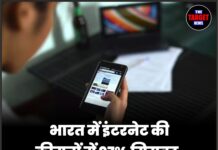 भारत में इंटरनेट की कीमतों में 97% गिरावट, ब्रॉडबैंड उपयोगकर्ता चार गुना बढ़े