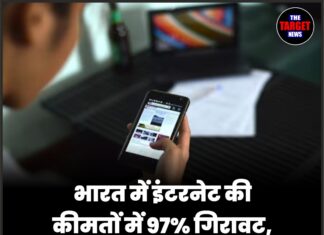 भारत में इंटरनेट की कीमतों में 97% गिरावट, ब्रॉडबैंड उपयोगकर्ता चार गुना बढ़े