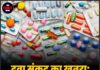 दवा संकट का खतरा: बढ़ती कीमतें और कमी की मार