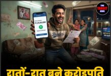 रातों-रात बने करोड़पति, ऐसे बदली किस्मत!