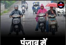 पंजाब में मौसम का अलर्ट!