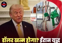 डॉलर खत्म होगा? ईरान युद्ध से दुनिया हिलने वाली!