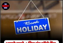 अगले हफ्ते 4 दिन बंद रहेंगे बैंक, जल्द निपटाएं काम