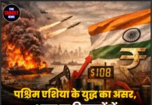 पश्चिम एशिया के युद्ध का असर,भारत पर किसानों में बढ़ता संकट…महंगाई!