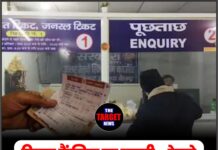 टिकट कैंसिल पर सख्ती—रेलवे के नए नियम लागू