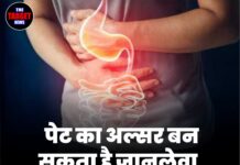 पेट का अल्सर बन सकता है जानलेवा, जानिए कारण और बचाव