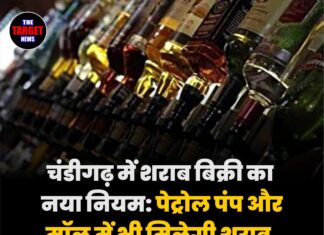 चंडीगढ़ में शराब बिक्री का नया नियम: पेट्रोल पंप और मॉल में भी मिलेगी शराब, डिजिटल पेमेंट अनिवार्य