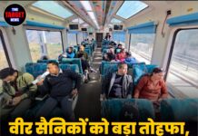 वीर सैनिकों को बड़ा तोहफा, अब ट्रेन में मुफ्त सफर