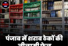 पंजाब में शराब ठेकों की नीलामी फेल, 1200 ठेके खाली