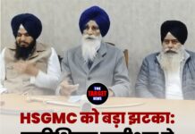 HSGMC को बड़ा झटका: ज्यूडिशियल कमीशन ने बजट किया रद्द