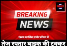 Breaking: तेज़ रफ्तार बाइक की टक्कर से ऊना के पत्रकार की मौत,आरोपी गिरफ्तार