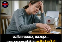 पसीना चक्कर, घबराहट… Low Sugar होने पर शरीर देता है ये Warning Signal तुरंत पहचानें ये संकेत !